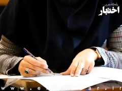اطلاعیه آزمون استخدامی کادر اداری قوه قضاییه سال ۱۴۰۴