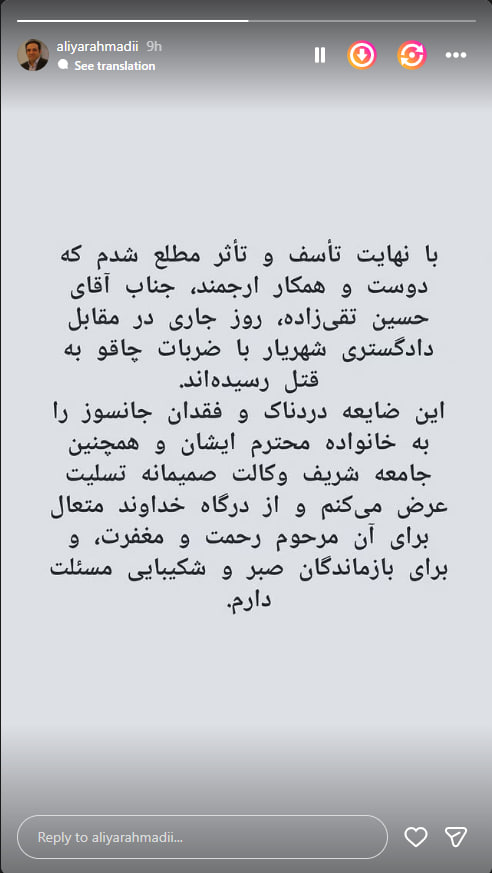 قتل یک وکیل دادگستری در مقابل دادگستری شهریار