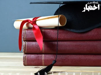 بخشنامه ممنوعیت چاپ کاغذی پایاننامهها و رسالهها