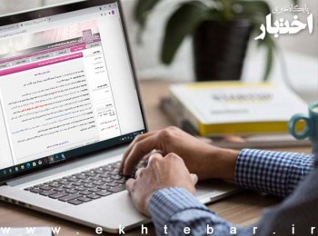 چه کسانی می‌توانند در آزمون سردفتری ازدواج و طلاق شرکت کنند؟