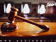 رای دادگاه تجدیدنظرخواهی