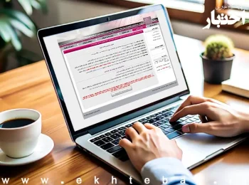 لینک ثبت نام آزمون کارشناسی رسمی قوه قضاییه ۱۴۰۴