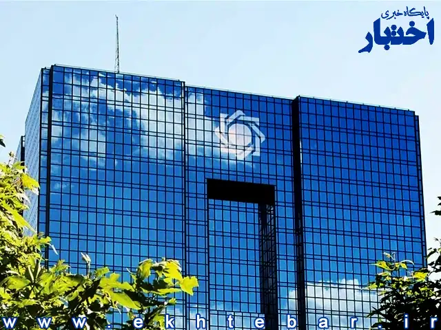 ضوابط افتتاح و نگهداری حساب‌، محدودیتی برای متقاضیان تسهیلات بانکی ایجاد نمی کند - پایگاه خبری اختبار