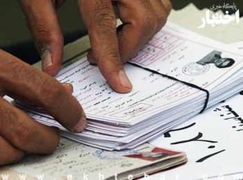 کارت آزمون قضاوت ۱۴۰۴ فردا منتشر می‌شود