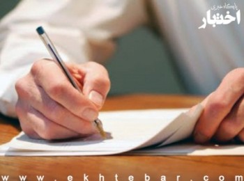 آفت‌ها و عبرت‌های استجازه‌گرایی درنظام عدالت کیفری