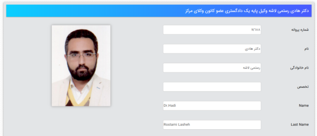 سوءقصد مسلحانه به یک وکیل دادگستری در شهریار