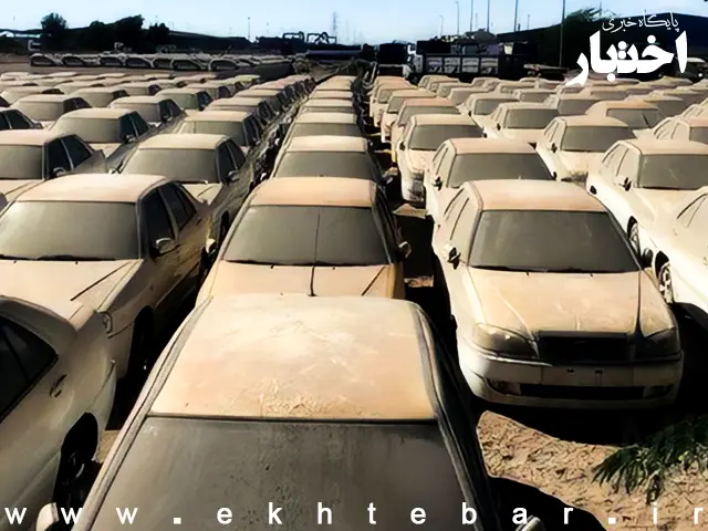 دومین فراخوان تعیین تکلیف ۱۷۰۰۰ خودرو و موتور سیکلت توقیفی - پایگاه خبری اختبار