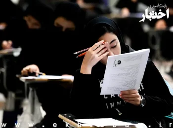 اطلاعیه راهنمای ثبتنام آزمون تخصصی اخذ پروانه كارگزاران گمركی گمرک جمهوری اسلامی ایران