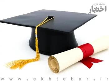 اصلاحیه ماده ۱۲ آیین‌نامه دوره‌های تحصیلی کاردانی/کارشناسی، کارشناسی ارشد و دکتری