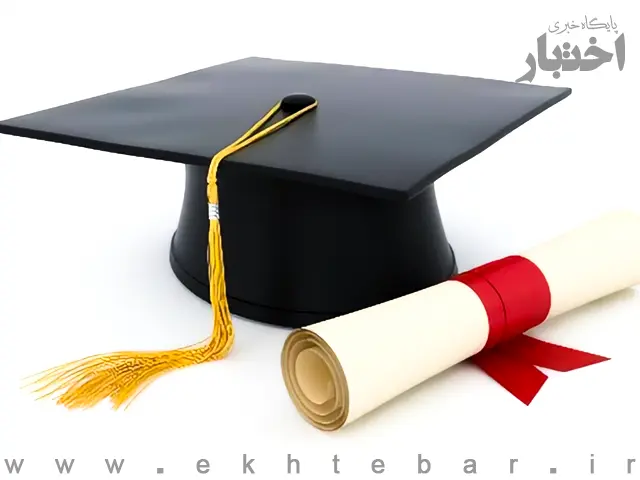 اصلاحیه ماده ۱۲ آیین‌نامه دوره‌های تحصیلی کاردانی/کارشناسی، کارشناسی ارشد و دکتری - پایگاه خبری اختبار