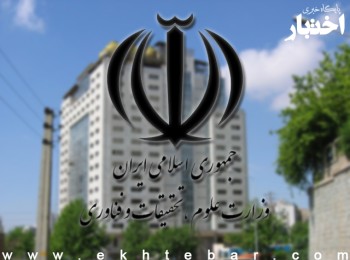 آزمون جامع دکتری به طور کامل حذف نمیشود؛ تعیین جایگزین برای نخبگان