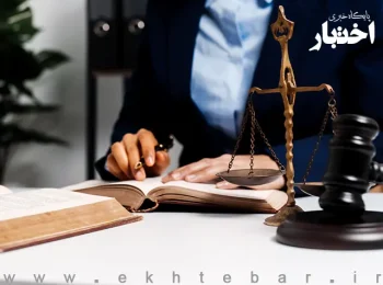 اطلاعیه ثبت‌نام دوره کارآموزی پذیرفته‌شدگان آزمون سردفتری سال ۱۴۰۳