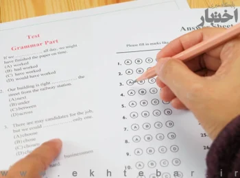 شروع ثبت‌نام آزمون EPT دی ۱۴۰۴