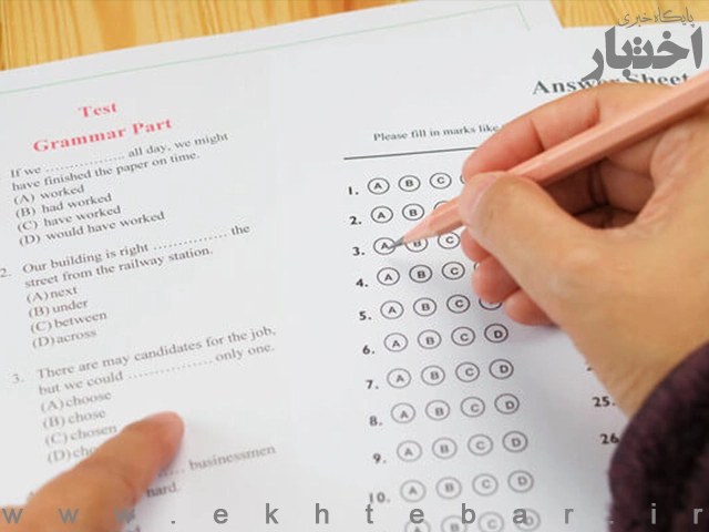 شروع ثبت‌نام آزمون EPT دی ۱۴۰۴ - پایگاه خبری اختبار