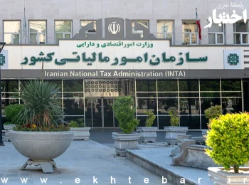 بخشنامه تکلیف مأموران مالیاتی مبنی بر اعلام جرم در مواجهه با جرائم مالیاتی