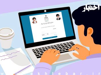 تمدید مهلت ثبت نام آزمون جذب اختصاصی قضاوت سال ۱۴۰۴