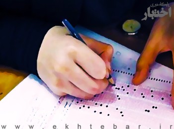 سوالات درس حقوق اساسی آزمون وکالت مرکز وکلای قوه قضاییه سال ۱۴۰۴