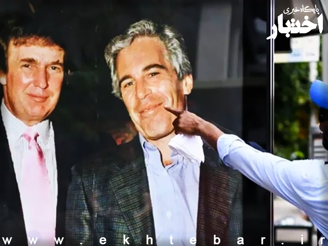 مروری بر پرونده‌های قضائی جفری اپستین - پایگاه خبری اختبار