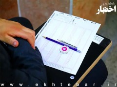 نمره تراز لازم برای قبولی در آزمون وکالت ۱۴۰۴