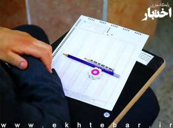 نمره تراز لازم برای قبولی در آزمون وکالت ۱۴۰۴