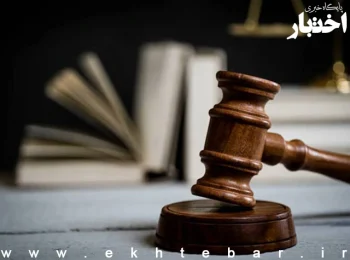 نمونه رای با موضوع: الزامینبودن ثبت ضمانت از چکهای صیادی در سامانه صیاد