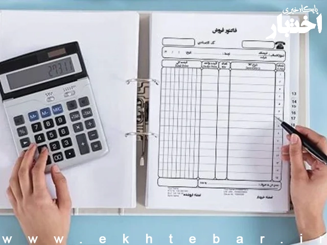 خداحافظی با فاکتورهای کاغذی از امروز/ صورتحساب الکترونیک هیچ تأثیری بر قیمت‌ها ندارد - پایگاه خبری اختبار