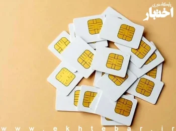 وزیر ارتباطات خواستار شفاف‌سازی «سیم‌کارت سفید» شد