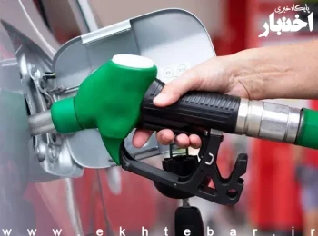 عرضه بنزین سه‌نرخی از امروز؛ هر خودرو چقدر سهمیه دارد؟