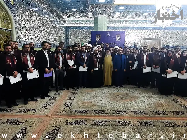 برگزاری مراسم تحلیف قضات جدیدالورود قوه قضاییه در حرم حضرت معصومه (س) - پایگاه خبری اختبار