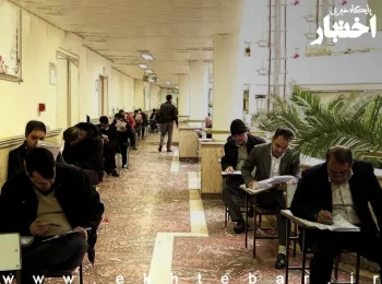 برگزاری آزمون مرکز وکلای قوه قضاییه 1404