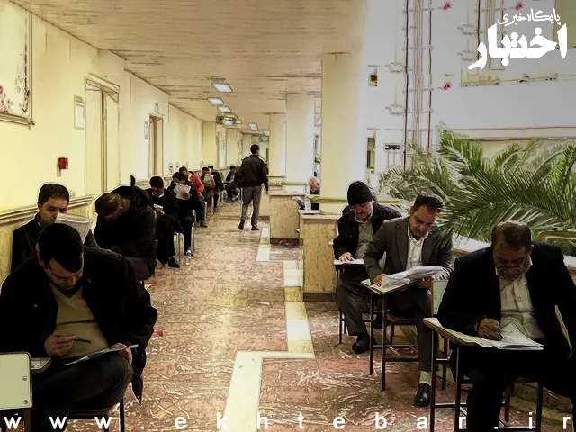 آزمون وکالت مرکز وکلای قوه قضائیه سال ۱۴۰۴ برگزار شد - پایگاه خبری اختبار