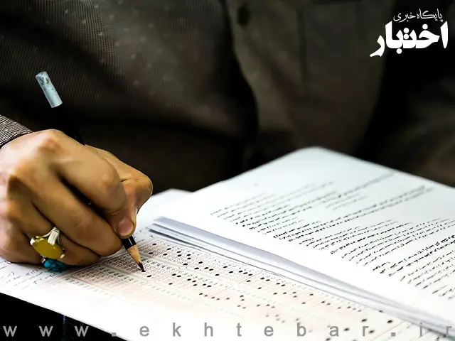 سوالات درس حقوق تجارت آزمون وکالت مرکز وکلای قوه قضاییه سال ۱۴۰۴ - پایگاه خبری اختبار