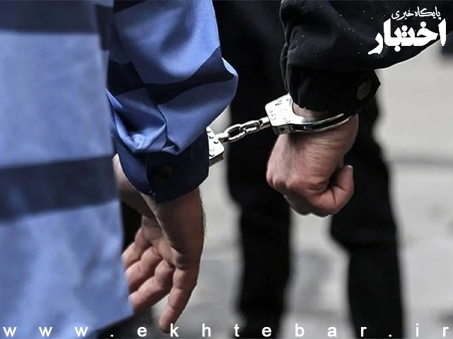 دستگیری متهم قتل یک وکیل دادگستری/ پلیس: متهم یک وکیل و انگیزه قتل، اختلاف شغلی بوده است - پایگاه خبری اختبار