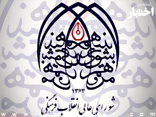 مصوبه افزایش سقف سن ثبت نام آزمون اختصاصی دانشگاه فرهنگیان و تربیت دبیر شهید رجایی - پایگاه خبری اختبار