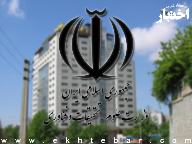 آزمون جامع دکتری به طور کامل حذف نمی‌شود؛ تعیین جایگزین برای نخبگان - پایگاه خبری اختبار