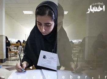 آغاز ثبت‌نام در آزمون تخصصی (استخدامی) دانشجوی مهارت‌آموز وزارت آموزش و پرورش سال ۱۴۰۴