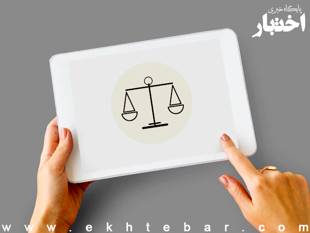 سامانه شفافیت قوه قضاییه رونمایی شد - پایگاه خبری اختبار