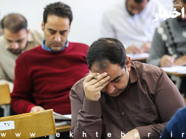 تعویق آزمون برنامه تربیت ۵۰۰ مدیر جوان و کارآمد - پایگاه خبری اختبار