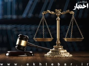 رای وحدت رویه شماره 875 هیات عمومی دیوان عالی کشور