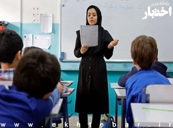 زمان ثبت نام و برگزاری آزمون استخدامی آموزش و پرورش ۱۴۰۵