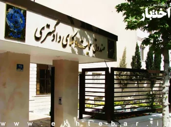 نامه صندوق حمایت وکلا به کمیسیون قضائی مجلس پیرامون بیمه وکلای دادگستری