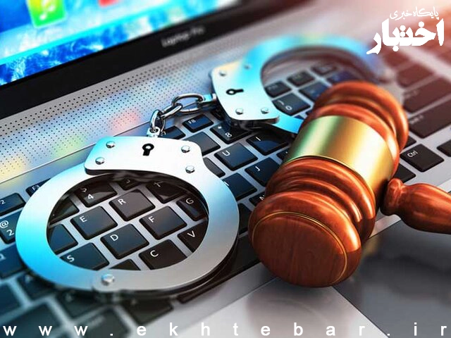 آشنایی با رشته دانشگاهی «جرم‌یابی دیجیتال» - پایگاه خبری اختبار