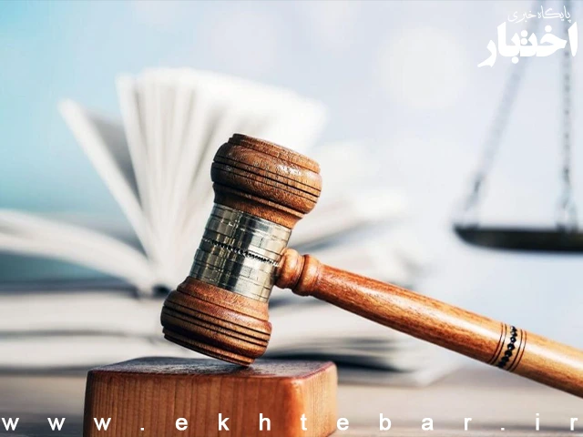 شمول فوق العاده پست تخصصی حقوقی بر سازمان زندان ها و اقدامات تامینی و تربیتی قوه قضائیه - پایگاه خبری اختبار