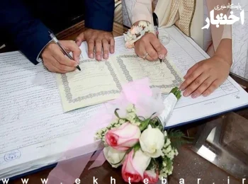 افزایش ساعت کار دفاتر ازدواج در روز شنبه 13 دی