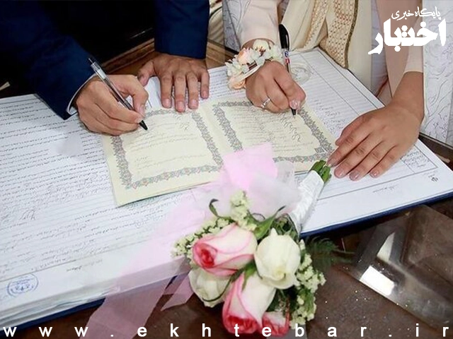 افزایش کار دفاتر ازدواج در روز شنبه 13 دی - پایگاه خبری اختبار