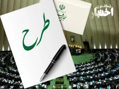 طرح اصلاح ماده ۵۷۶ قانون مجازات اسلامی