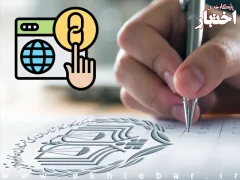 فراخوان ارسال کارنامه آزمون وکالت ۱۴۰۴ مرکز وکلای قوه قضاییه