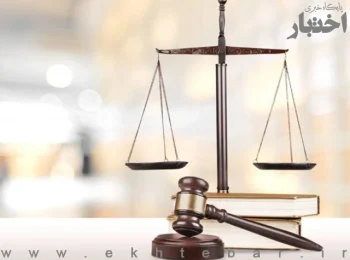 نظریه مشورتی درخصوص تحقق جرم «کلاهبرداری» در فرض فریب نماینده مالباخته بر اثر مانور متقلبانه