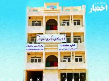 اسامی پذیرفته شدگان کانون وکلای دادگستری بوشهر در آزمون وکالت ۱۴۰۴