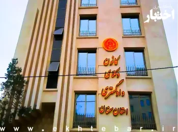 اسامی پذیرفته شدگان کانون وکلای دادگستری سمنان در آزمون وکالت ۱۴۰۴